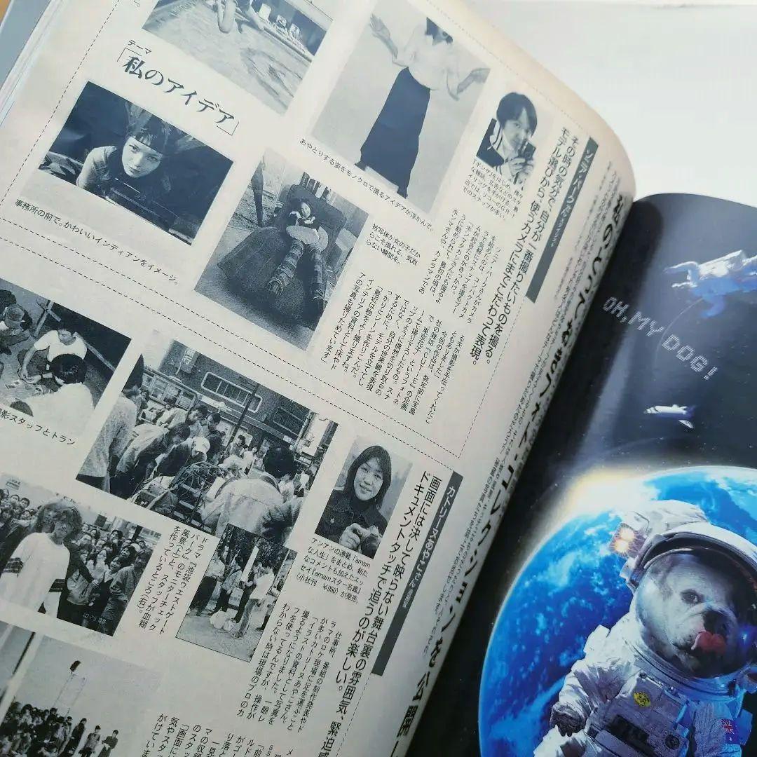 雑誌】anan/アンアン 2001年3月30日号 No.1259【福山雅治】 - メルカリ