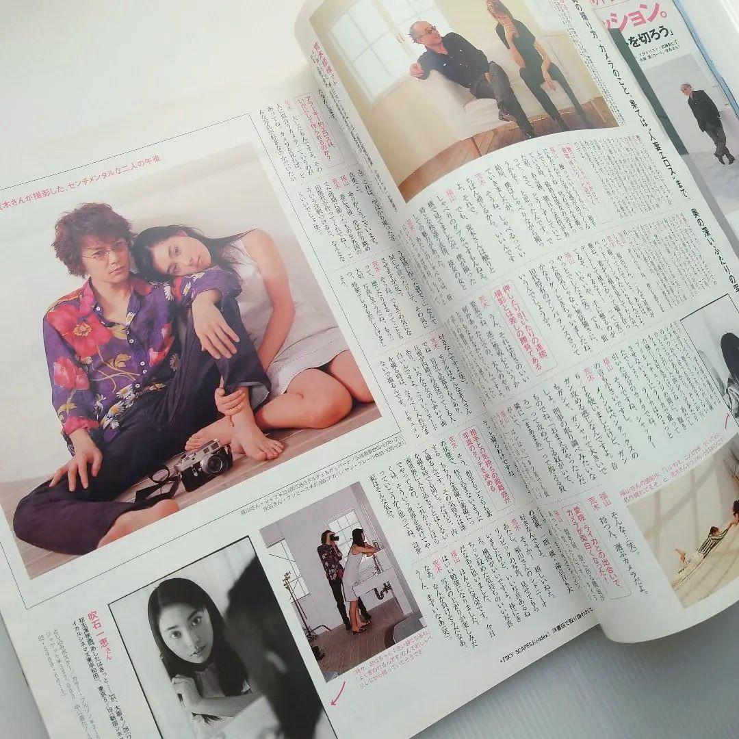 雑誌】anan/アンアン 2001年3月30日号 No.1259【福山雅治】 - メルカリ