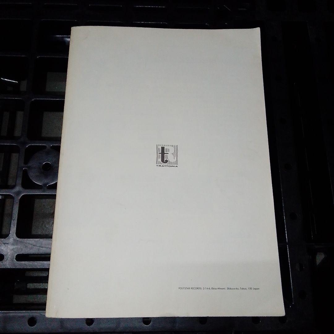 カヒミ・カリィ「プロモーション・ブック」「LE ROI SOLEIL」（太陽王