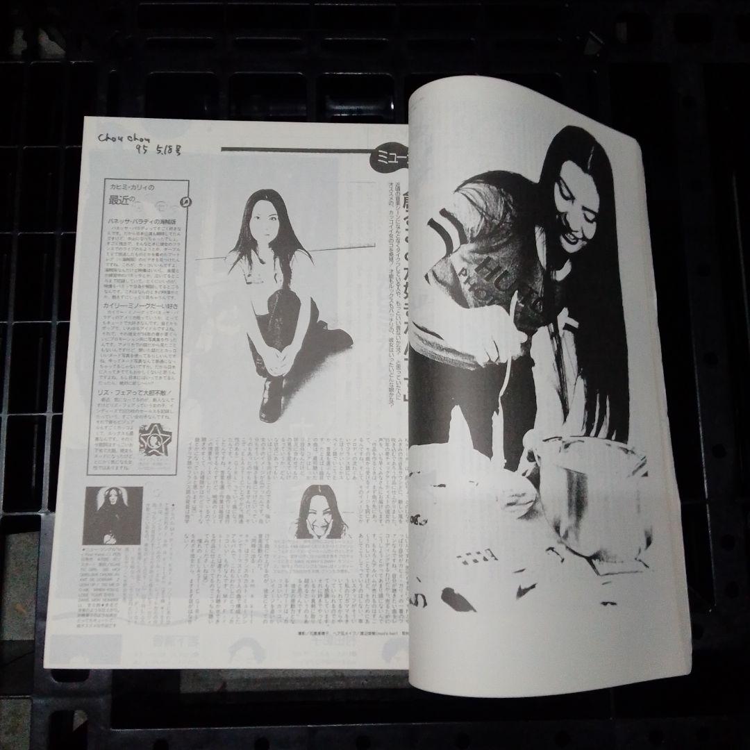 カヒミ・カリィ「プロモーション・ブック」「LE ROI SOLEIL」（太陽王