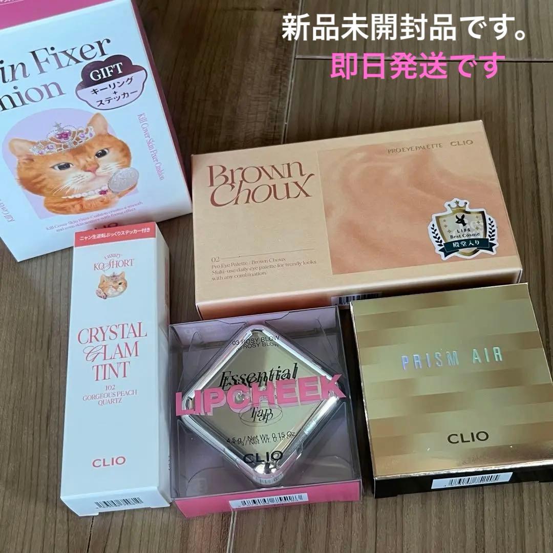 新品未開封品 CLIOクリオ しいちゃんコラボブラウンセット - メルカリ