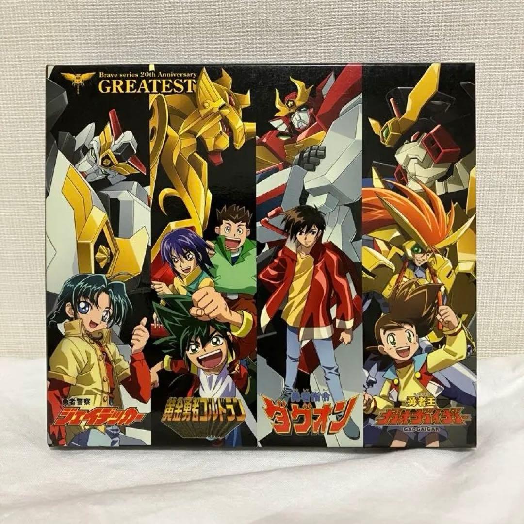 【期間限定生産】勇者シリーズ20周年記念企画 GREATEST (DVD付) Amazon.co.jp: 勇者シリーズ20周年記念企画 GREATEST(DVD付): ミュージック