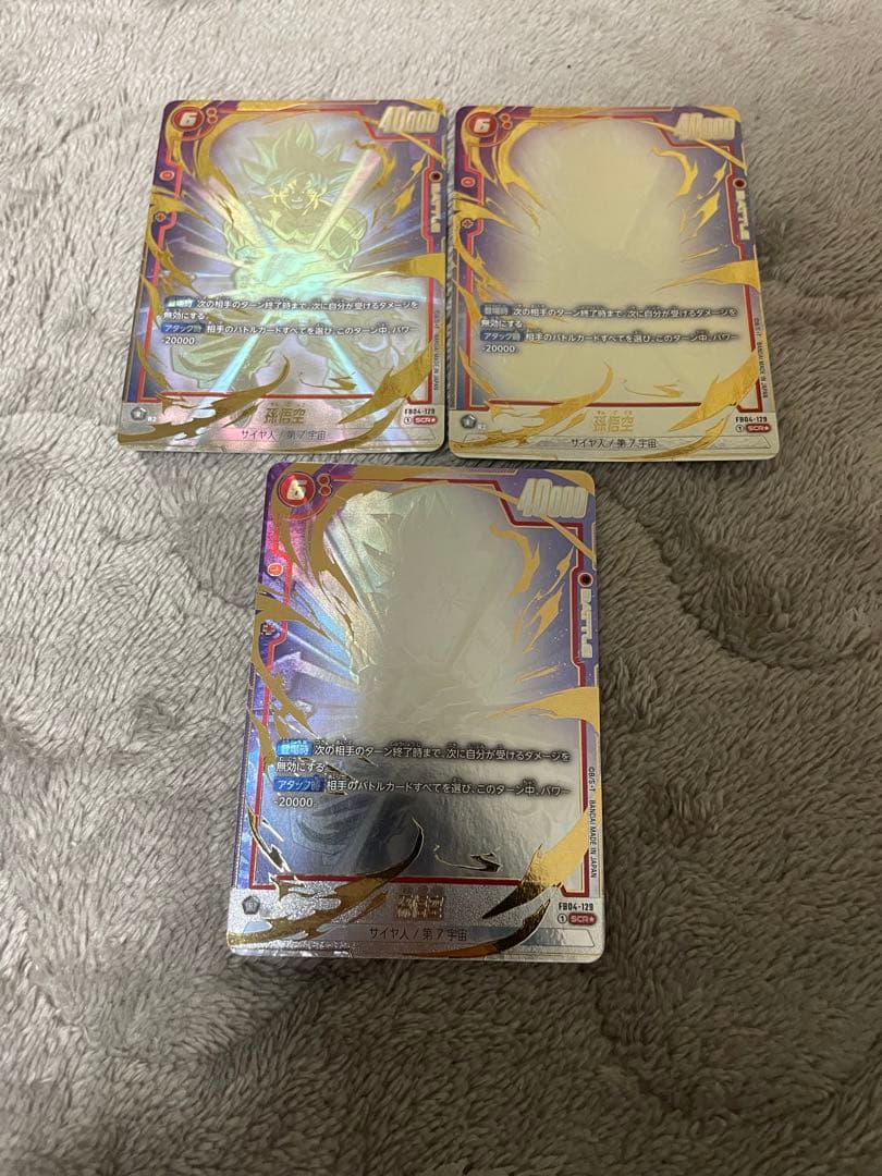 ドラゴンボールフュージョンワールド孫悟空 パラレル FB04-129 SCR ⭐ パラレル】FB04-129 孫悟空 SCR☆ | FB04 | フュージョンワールド