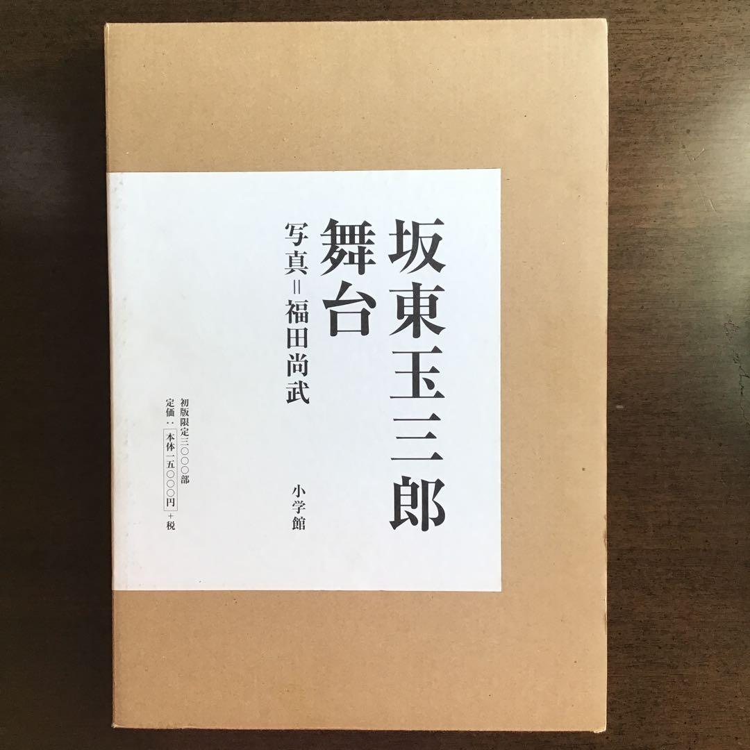 坂東玉三郎 舞台 坂東玉三郎特別公演｜新橋演舞場｜歌舞伎美人