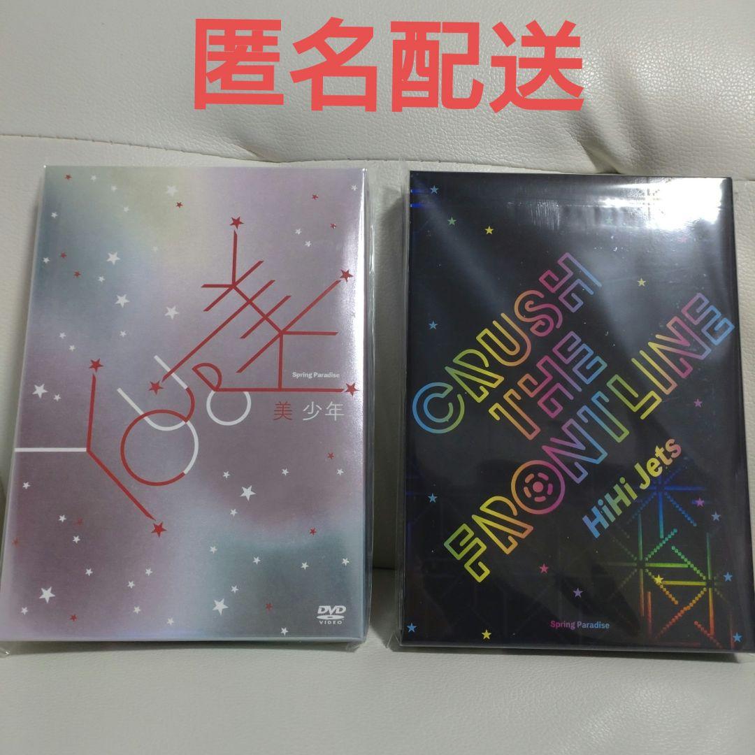 美少年 HiHi Jets Spring Paradise DVD セット