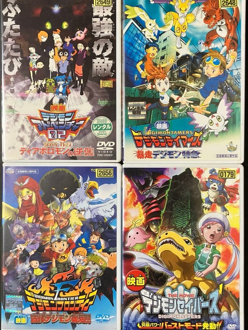 映画 デジモン アドベンチャー テイマーズ フロンティア DVD