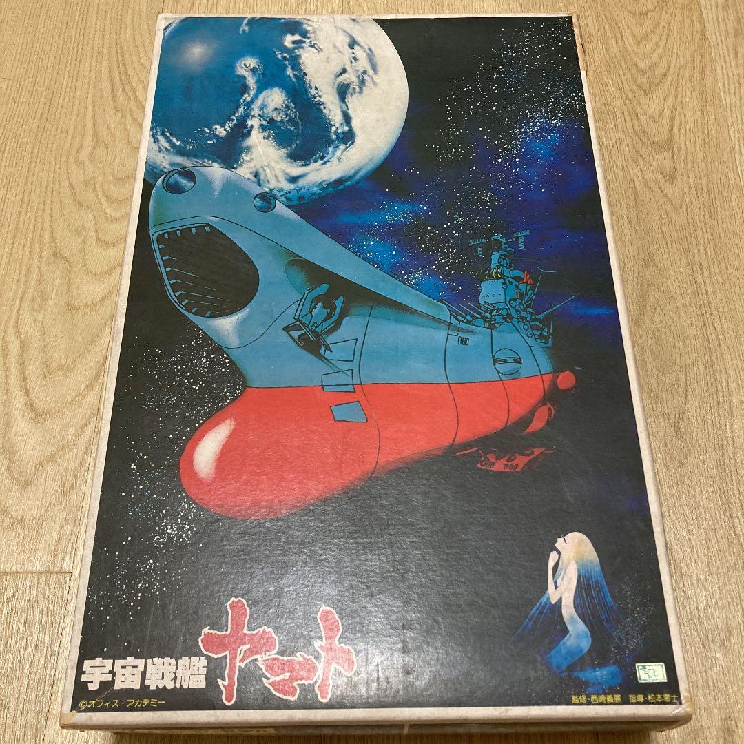 希少 旧バンダイ 宇宙戦艦ヤマト 1/1000 宇宙戦艦ヤマト3199（第3次改装型：参戦章叙勲式典記念塗装