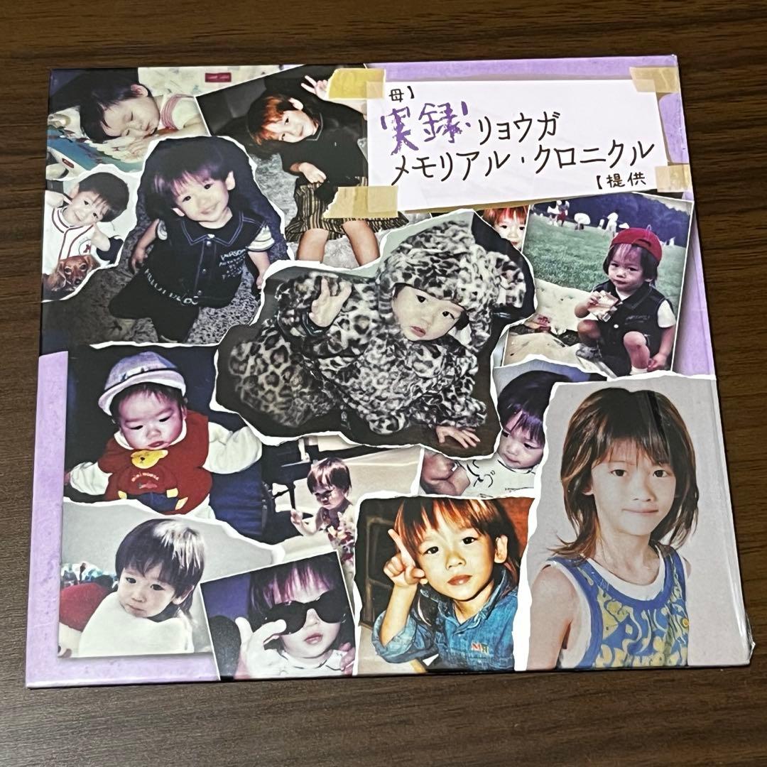 リョウガ メモリアル・クロニクル - メルカリ