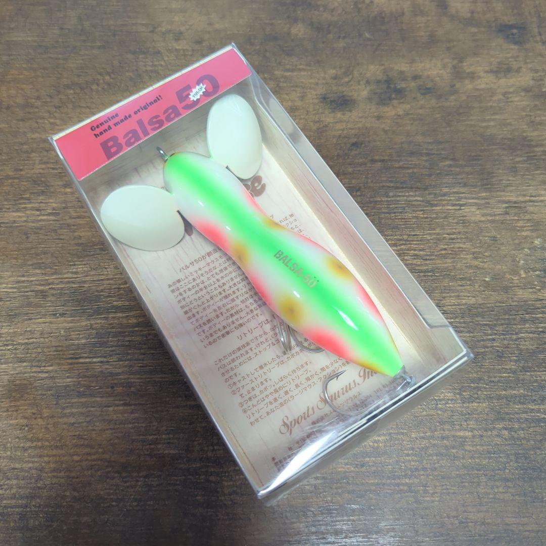 Balsa50 ラージマウス スーパービッグ　パロット JUNK FOOD item: J-66449 ラージマウス スーパービッグ