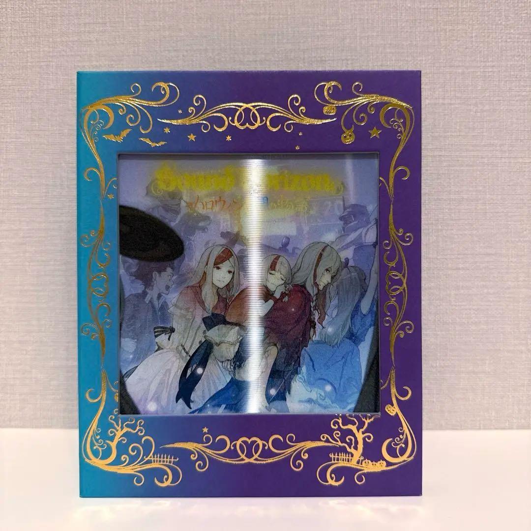 Sound Horizon ハロウィンと朝の物語　特装盤 Sound Horizonメジャーデビュー20周年記念作品『ハロウィンと朝の物語