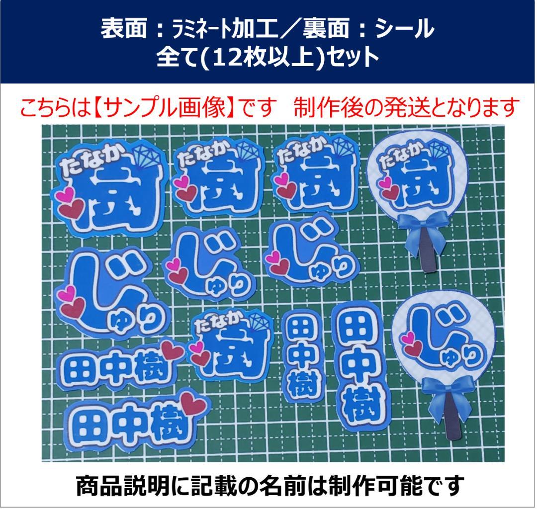 田中 樹 ミニ うちわ文字 ステッカーシール - メルカリ