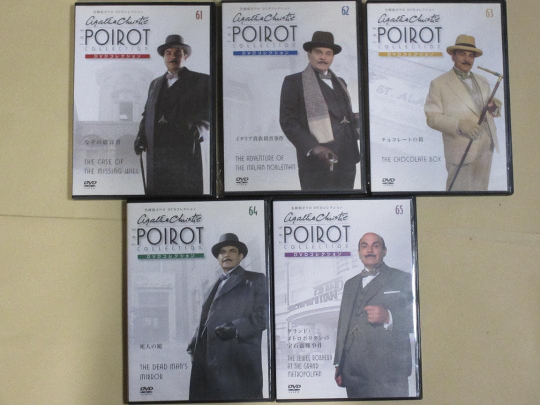 名探偵ポワロ　 全６５巻セット （ＤｅＡＤＯＳＴＩＮＩ　DVDコレクションより）