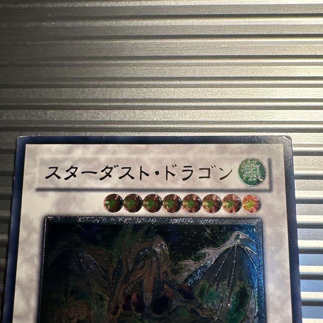 遊戯王 スターダストドラゴン レリーフ アルティメットレア - メルカリ