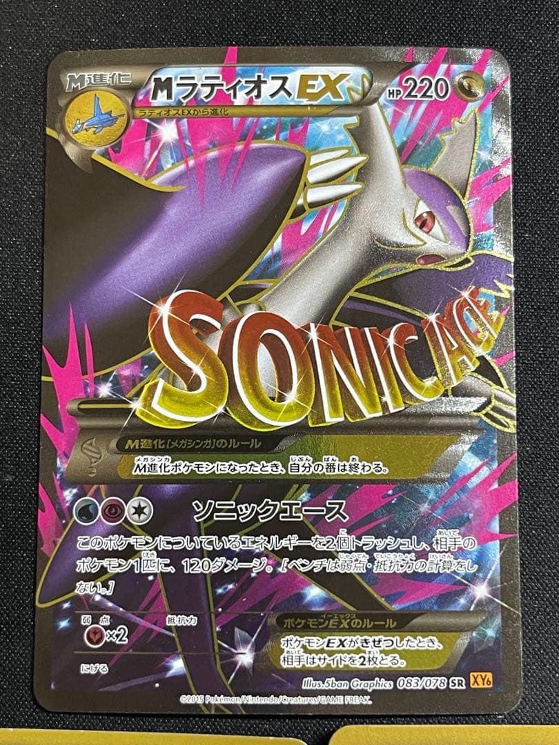 MレックウザEX ,M リザードン EX, MラティオスEX まとめ売り - メルカリ
