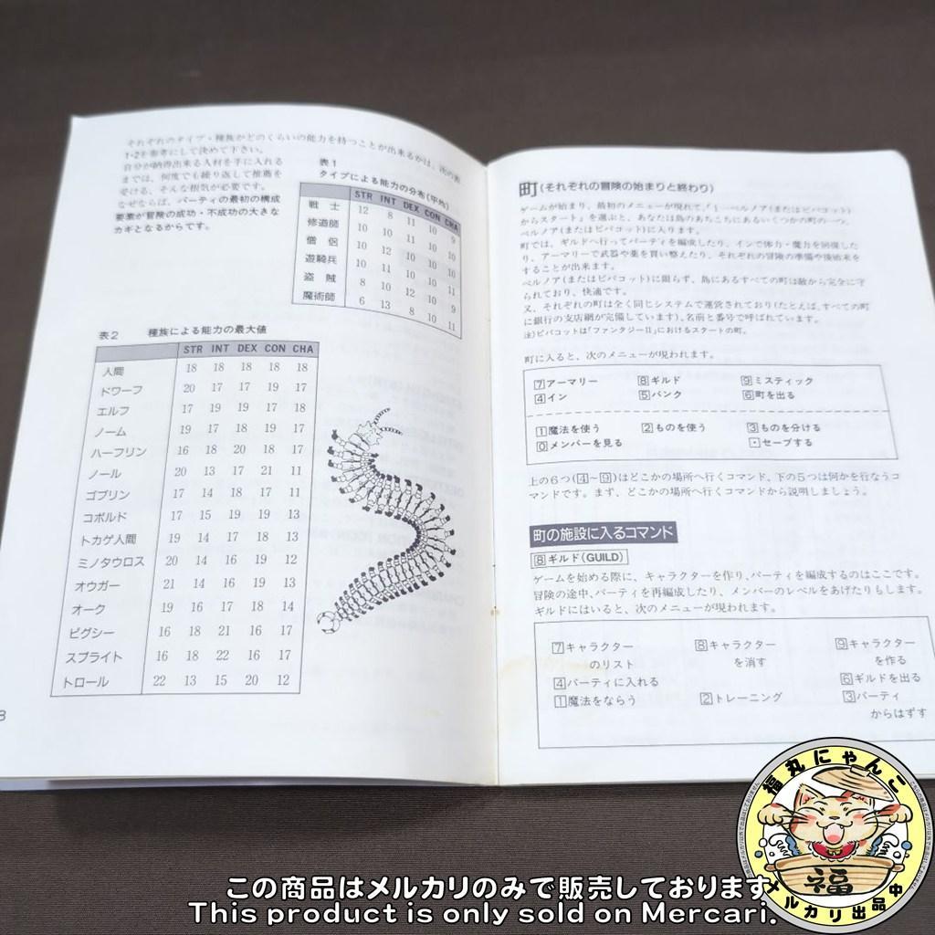 レア】 ファンタジー ジェルノアの章 MSX2 ボーステック - メルカリ