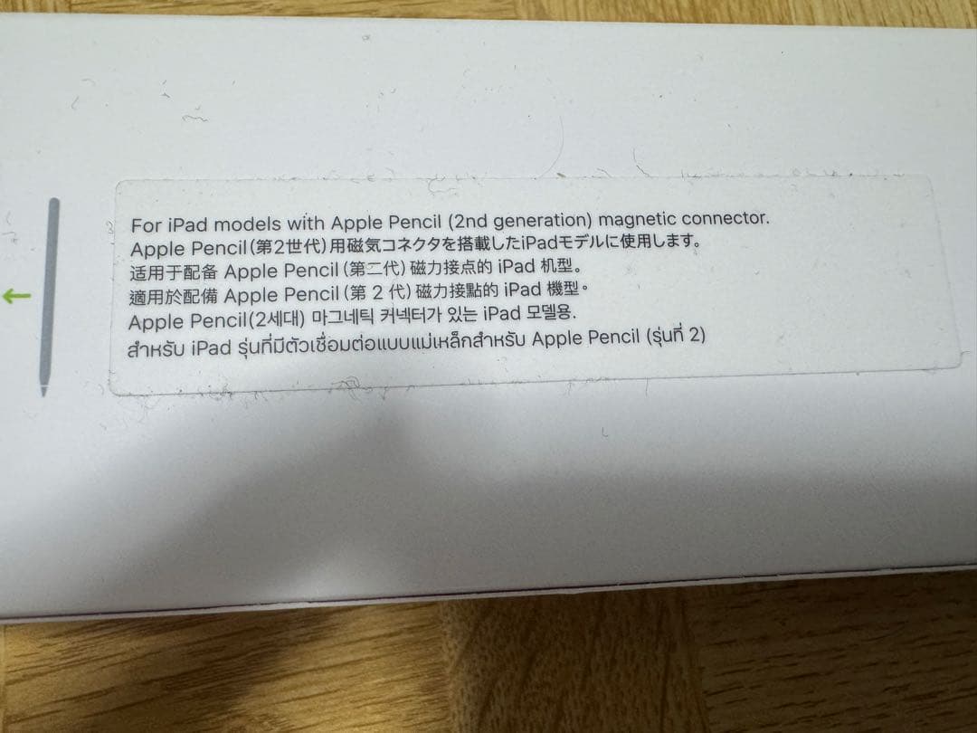 《新品未使用》Apple Pencil (第2世代)