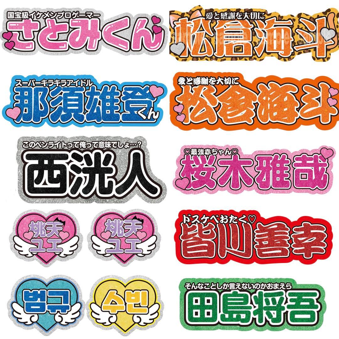 連結文字パネル うちわ文字 オーダー 文字パネル | Shop at Mercari