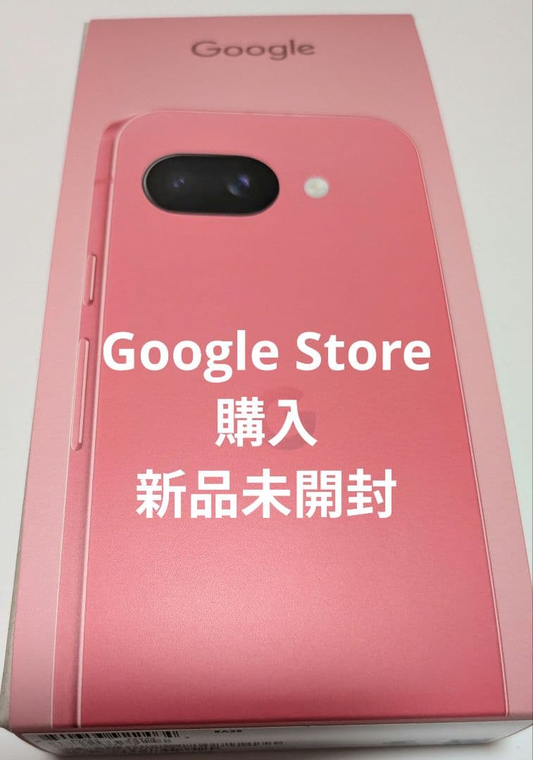 Google Pixel9a 新品未開封 送料無料 ストア購入 ピオニー 値下げ Google Pixel 「新品未開封」SIMフリー 9a128GB 本体 [Peony] グーグル