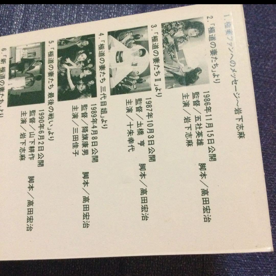 総収100億　極妻　啖呵タンカ集　極道の妻たち 8センチシングル8cmCD邦楽