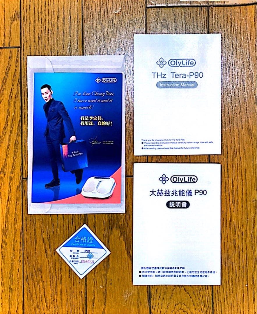 OlyLife THz Tera-P90 健康管理機器 - メルカリ