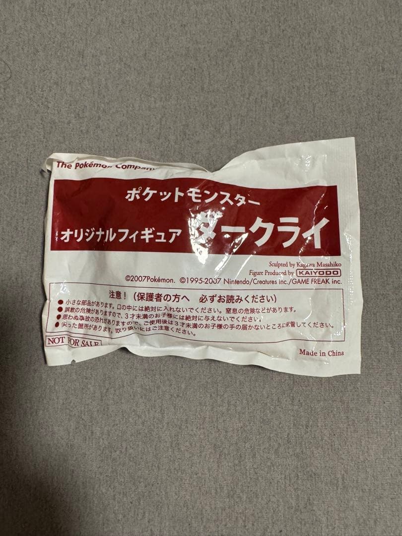 ポケモン ダークライ フィギュア 2007年 限定品 海洋堂 ポケモン商品を買って海洋堂製“ダークライ”フィギュアをゲット
