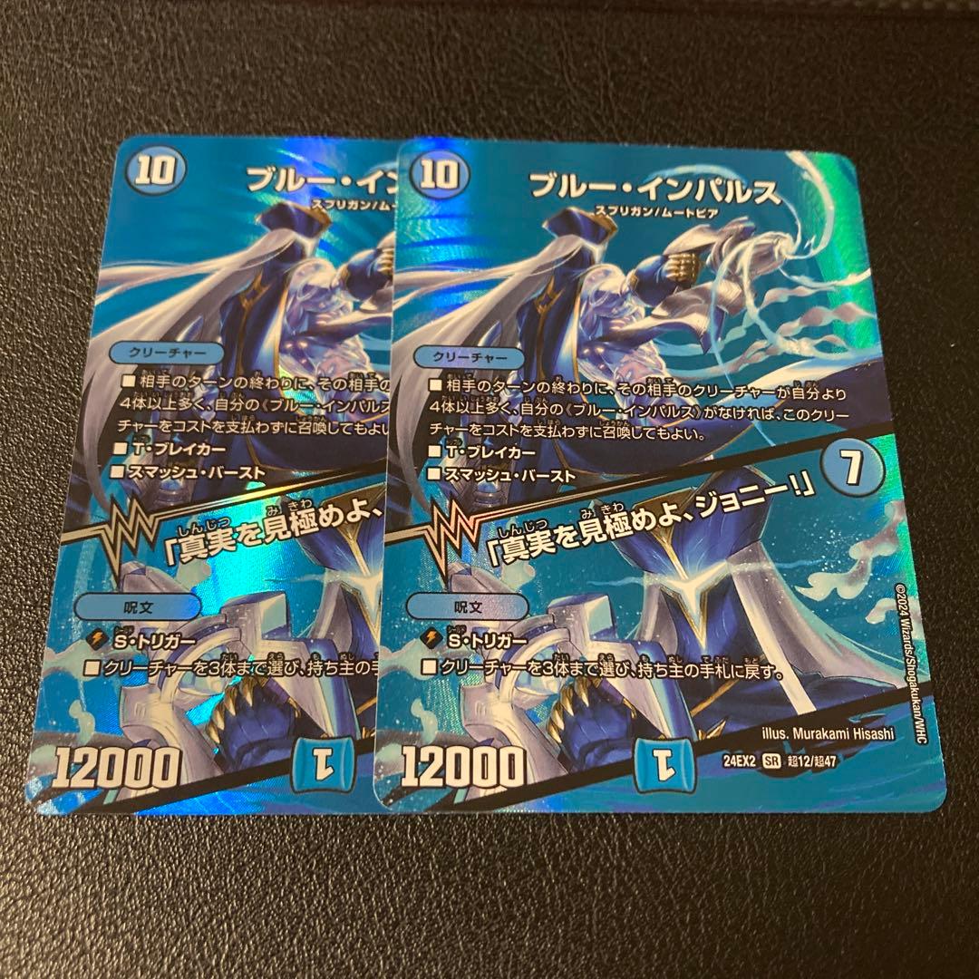 メルカリ便 ブルーインパルス 真実を見極めよ、ジョニー！ MAXカード 2