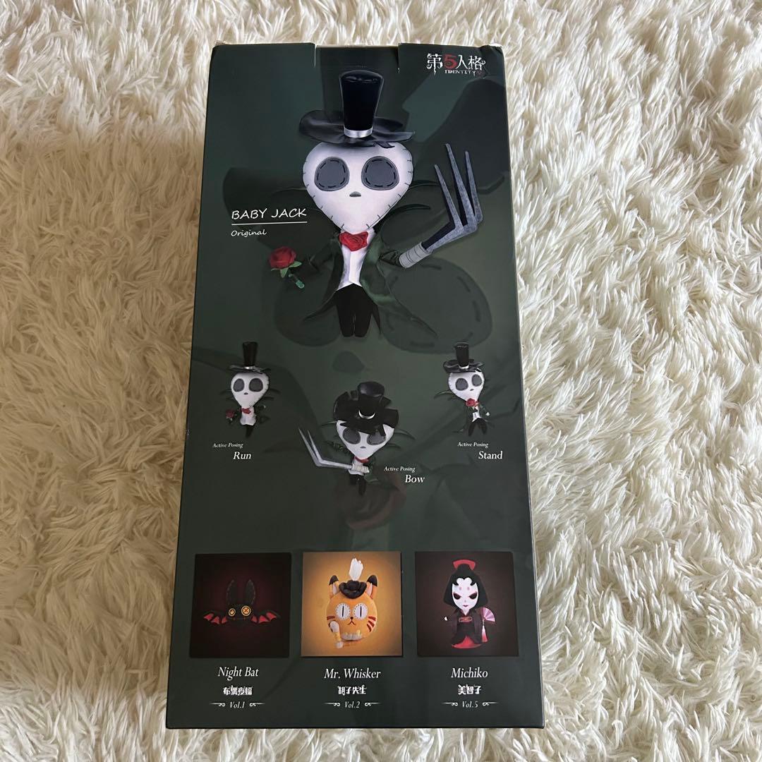 箱傷アリ 第5人格 ベイビージャック BABY JACK ぬいぐるみ リッパー