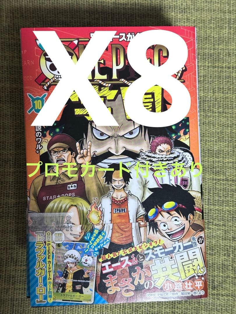「プロモカード付きあり」ONE PIECE 学園10 ONE PIECE 学園 10巻 プロモカード付き - メルカリ