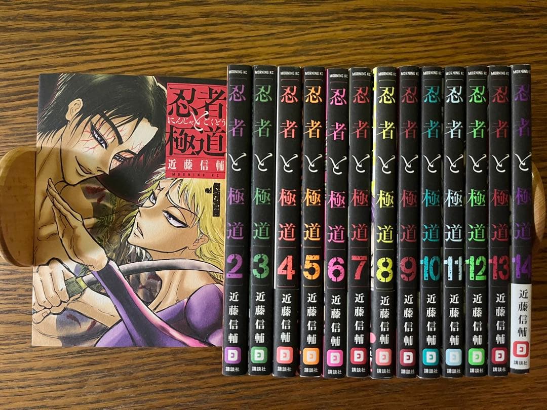 忍者と極道　1〜15巻　近藤信輔 Amazon.co.jp: 忍者と極道（15） (コミックDAYSコミックス