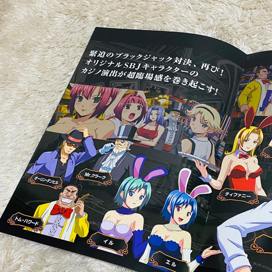 希少品♡パチスロ スーパーブラックジャック2 大型冊子♡ネット - メルカリ