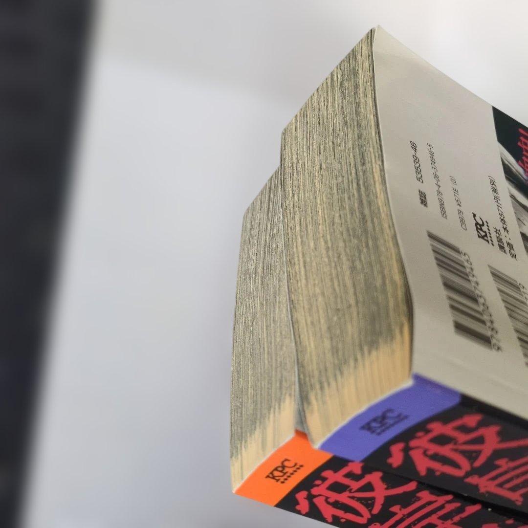 レア ホラー漫画 彼岸島 アンコール刊行 4巻セット 状態悪くないです