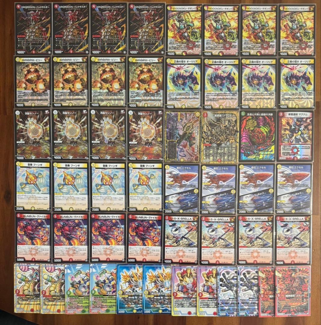 デュエマ ゲートボール　旧環境　デッキ　赤白ヴァイカー　高レート　殿堂ゼロ デュエマ ゲートボール 旧環境 デッキ 赤白ヴァイカー 高レート 殿堂