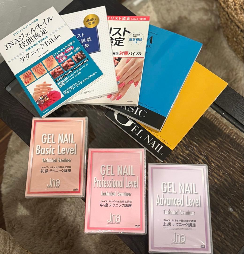 JNA公式教材セット ネイリスト検定DVD付き 初級〜上級 JNA公式教材セット ネイリスト検定DVD付き 初級〜上級 JNA公式教材