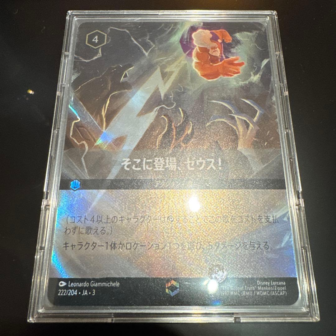 ディズニー ロルカナ そこに登場、ゼウス　エンチャンテッド 楽天市場】ディズニー ロルカナTCG 222/204・JA・3 そこに登場、ゼウス