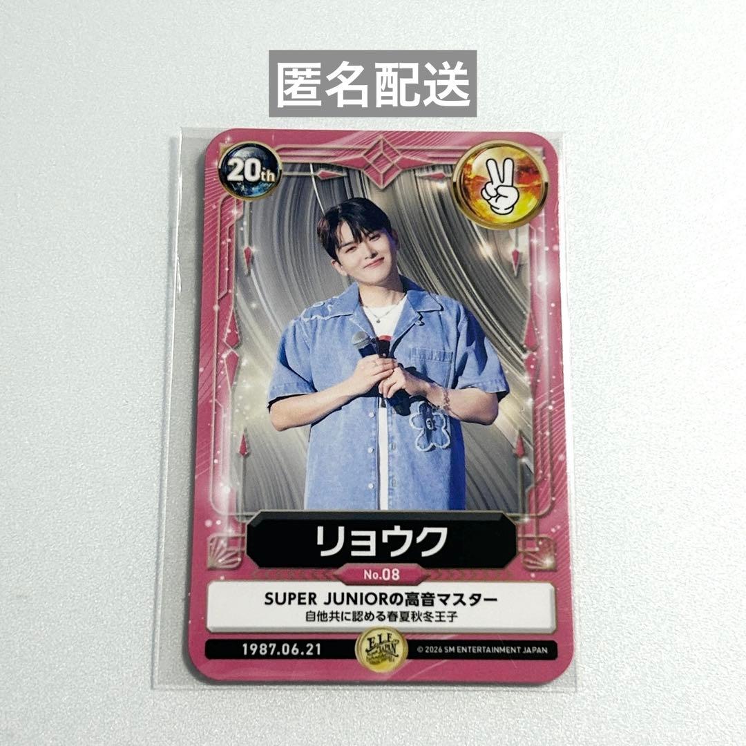 SUPERJUNIOR リョウク トレカ - メルカリ