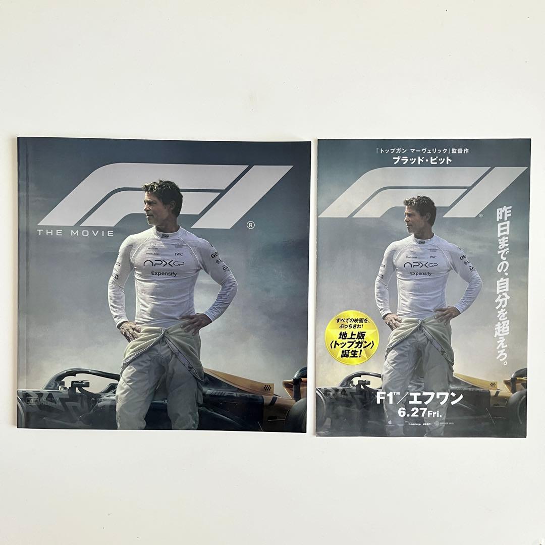 新品未読 映画 F1 エフワン 劇場パンフレット フライヤー付き - メルカリ