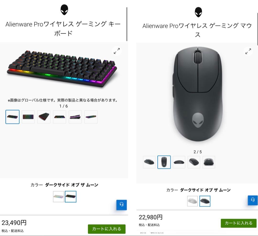 Alienware Pro ワイヤレスゲーミングキーボード&マウス2点セット デル・テクノロジーズ、競技ゲーマーを勝利へ導く Alienware Pro