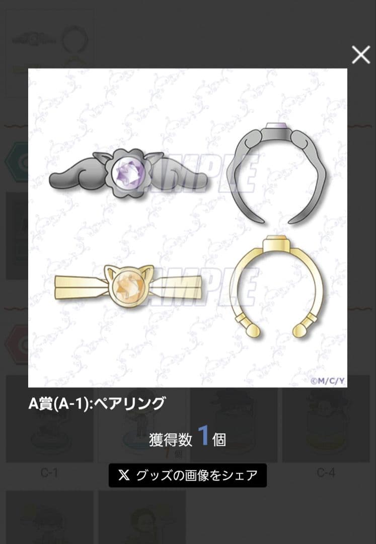 山田くんとLv999の恋をする くじ引き堂 A賞 TVアニメ『山田くんとLv999の恋をする』より、山田の誕生日を記念した