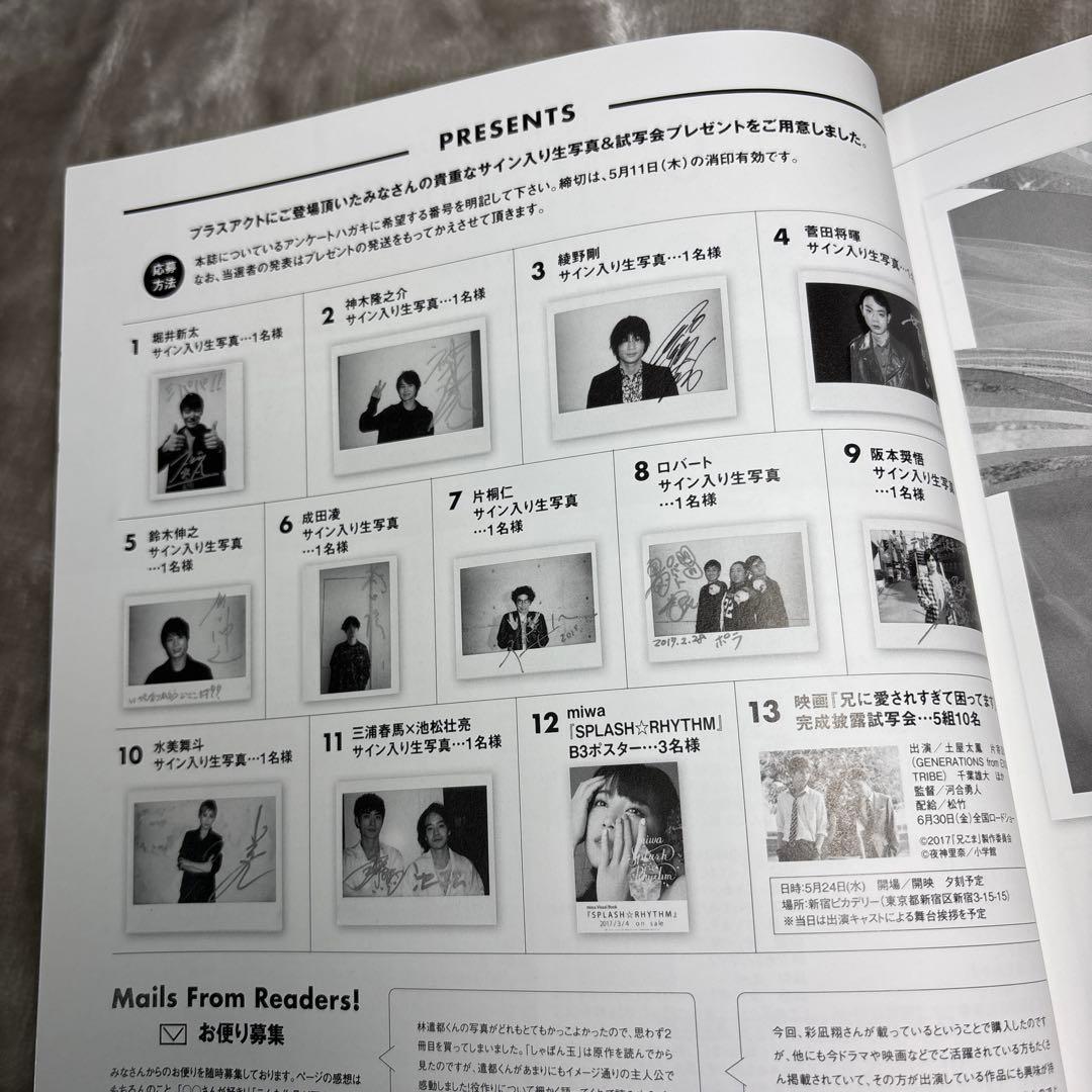 プラスアクト +act 2017年5月号 表紙：相葉雅紀 - メルカリ