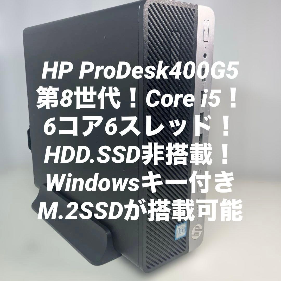 HP ProDesk 600 G4！本体のみジャンク品！ BIOS確認済み！ HP ProDesk 600 G4！本体のみジャンク品！ BIOS確認済み！ HP ProDesk