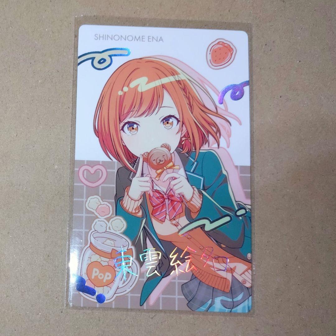 プロセカ 東雲絵名 箔押しエピカ Anniversary/Birthday - メルカリ