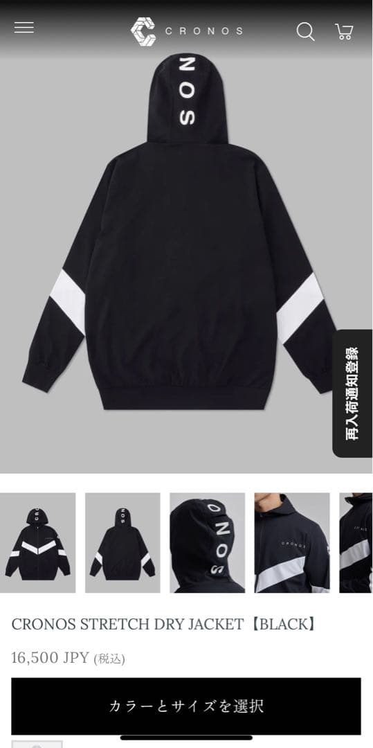 魔裟斗さん着用モデルCRONOS DRY JACKET【BLACK】 - メルカリ