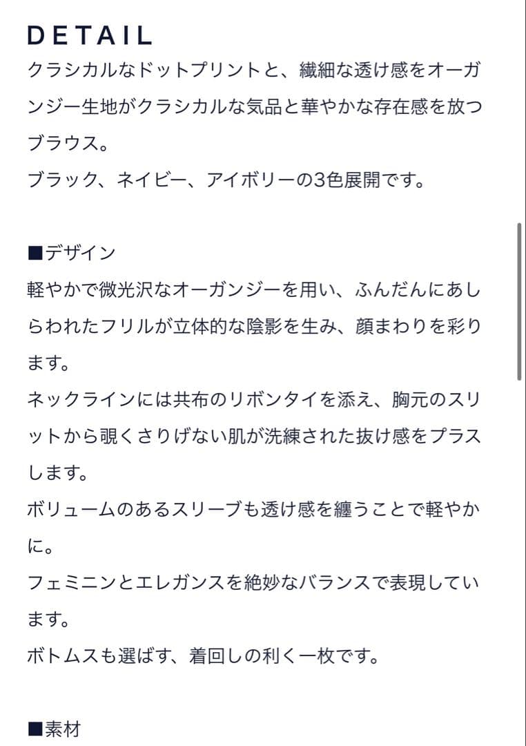 SEVENTEN♡セブンテン♡新作♡新品未使用♡シアードットブラウス
