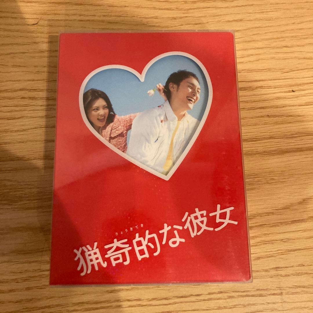 ドラマ版 猟奇的な彼女 DVD-BOX〈6枚組〉