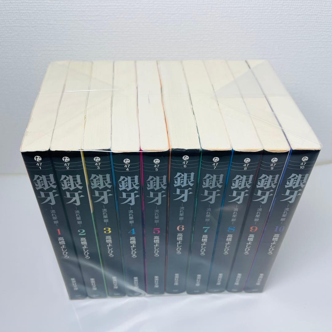 銀牙 -流れ星 銀- 全10巻セット - メルカリ