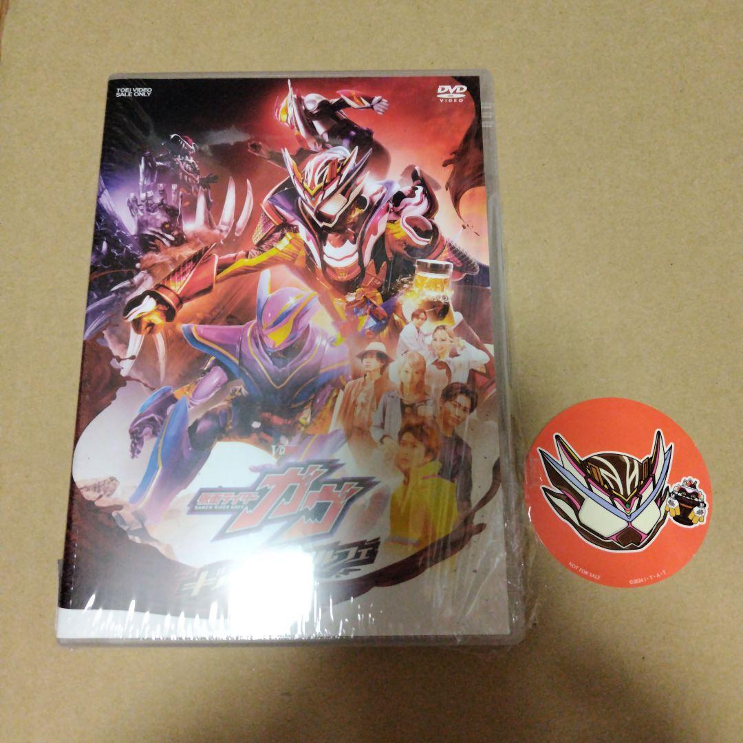 Vシネ 映画 仮面ライダーガヴ ギルティ・パルフェ 劇場先行販売 DVD