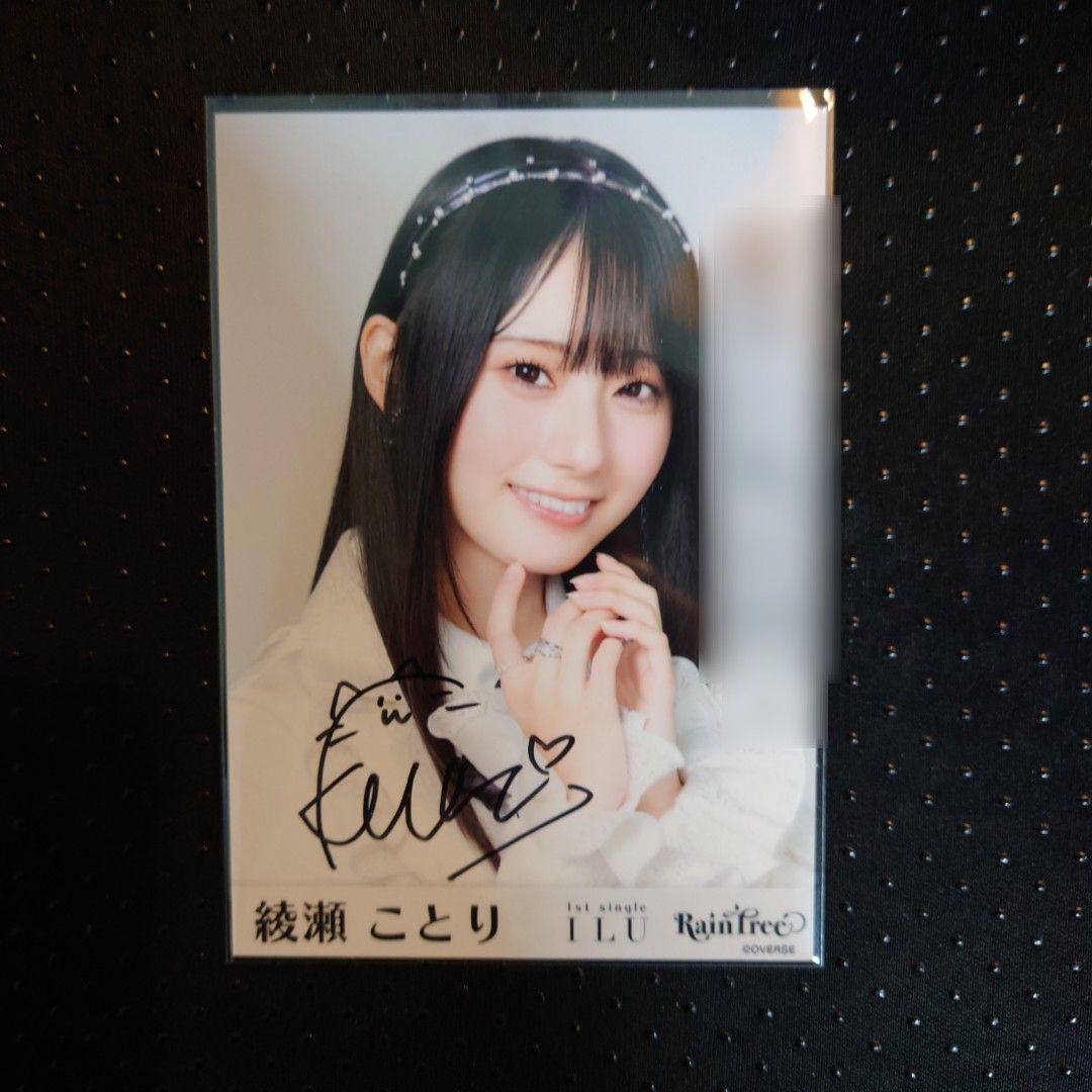 RainTree 綾瀬ことり ILU サイン入り生写真 - メルカリ