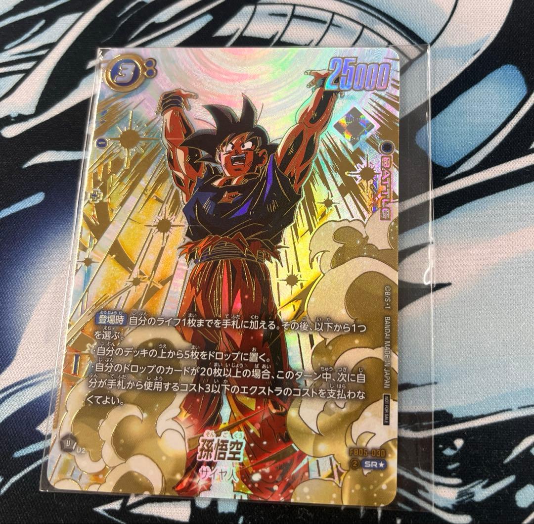 フュージョンワールド 孫悟空 アルティメットバトル プロモ