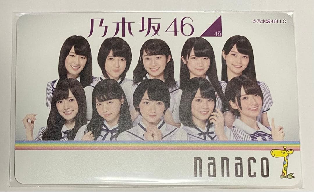 乃木坂46 セブンイレブンフェア2015年 nanacoカード - メルカリ