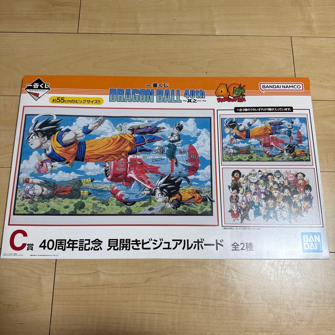 ドラゴンボール 一番くじ C賞 40周年記念見開きビジュアルボード